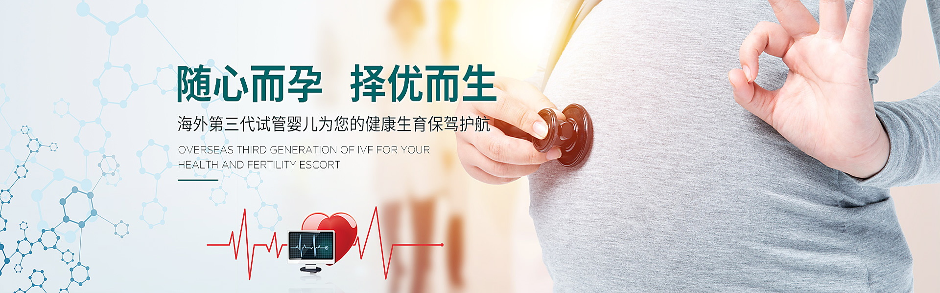 巴中助孕轮播图